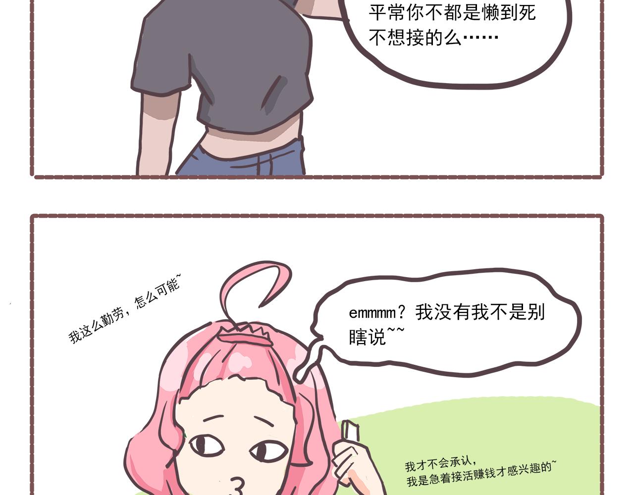 002来活了-第2话