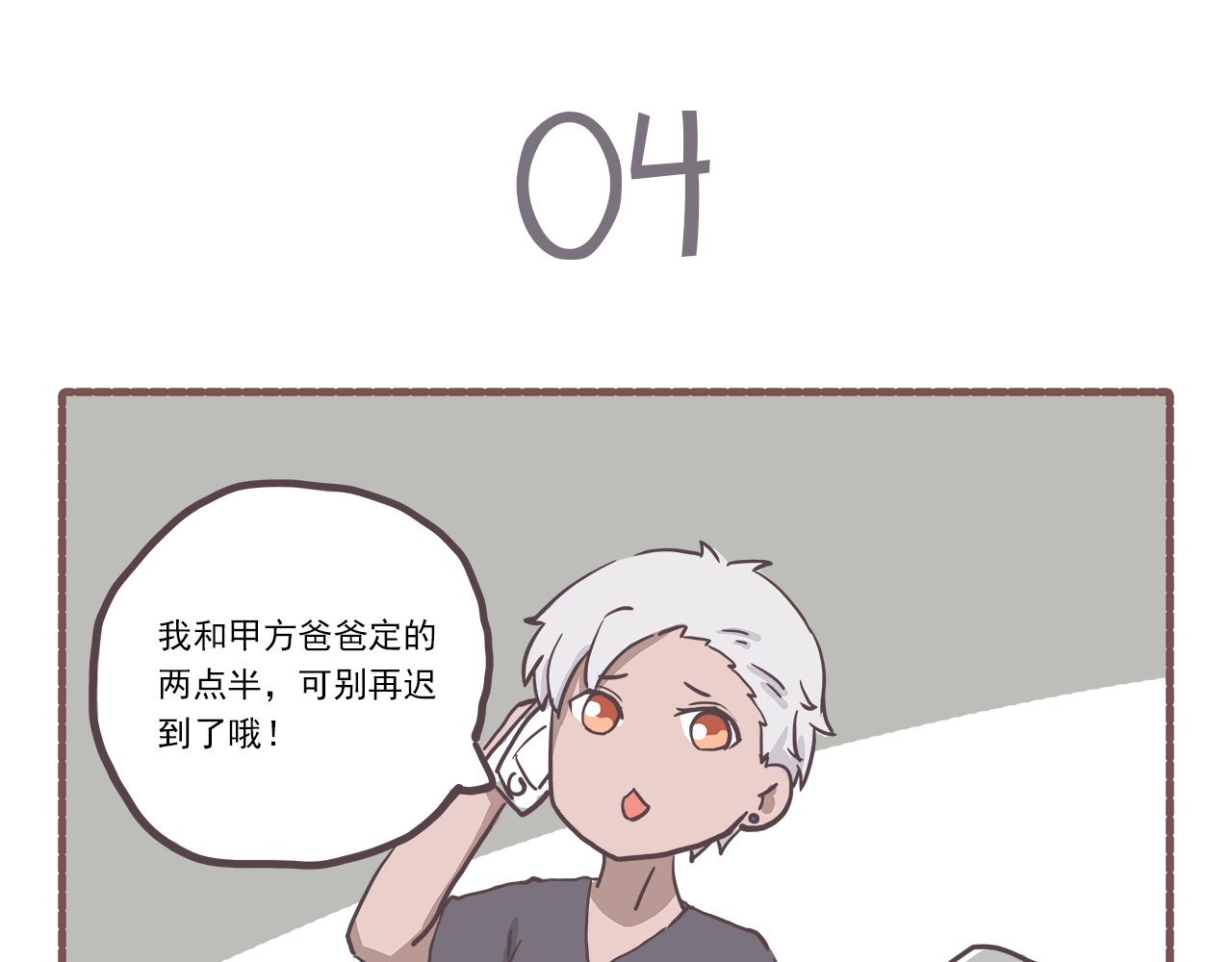 002来活了-第2话
