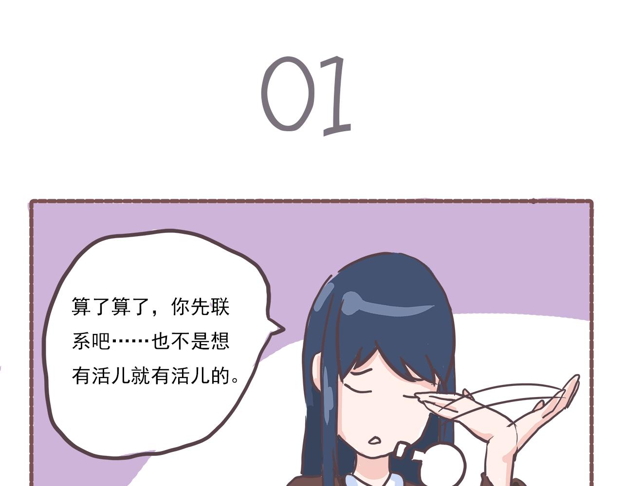 002来活了-第2话