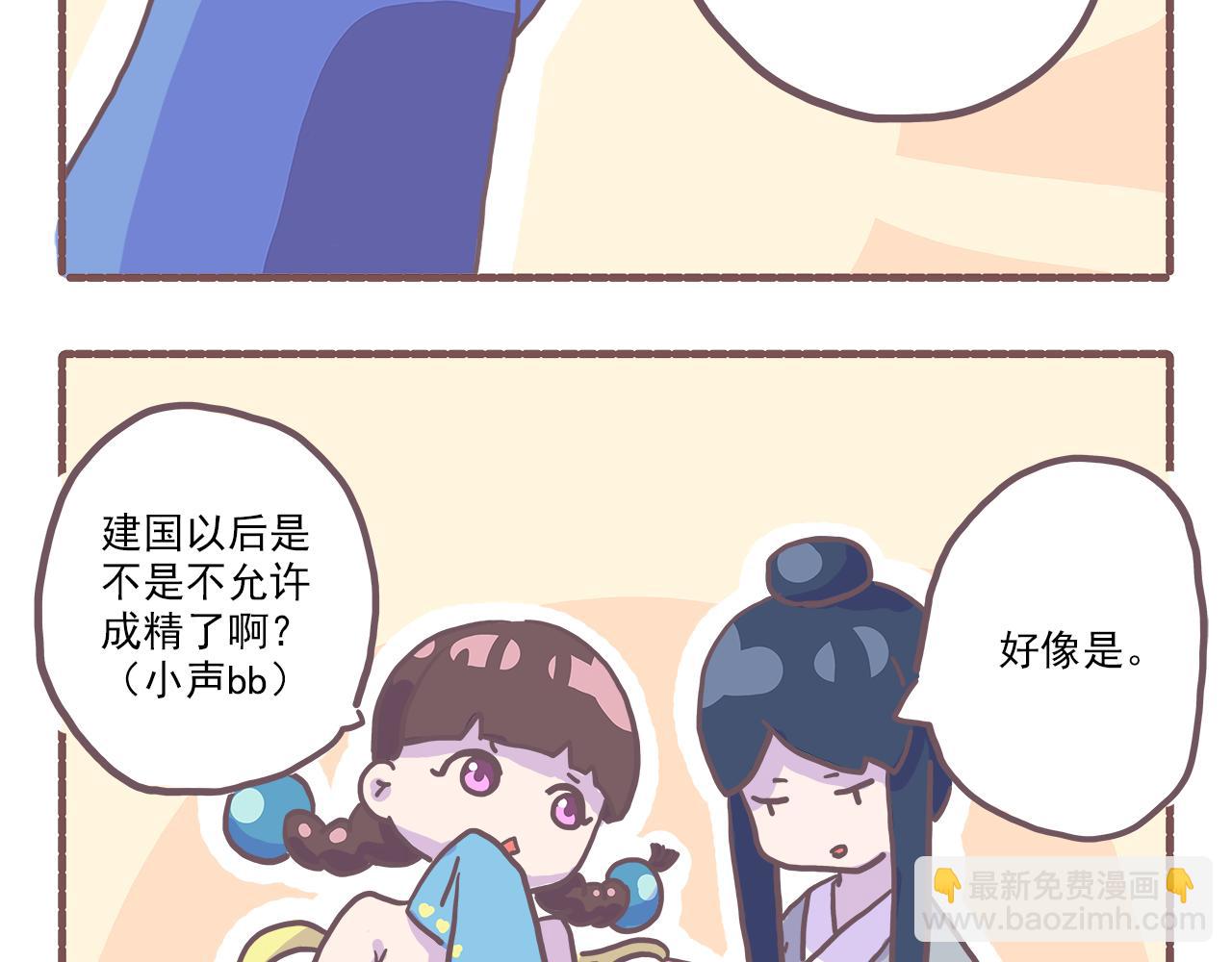 20真相大白之BOSS是什么精-第20话