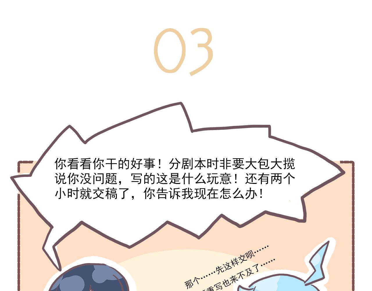 20真相大白之BOSS是什么精-第20话