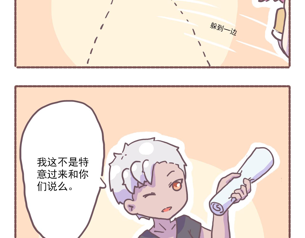 20真相大白之BOSS是什么精-第20话