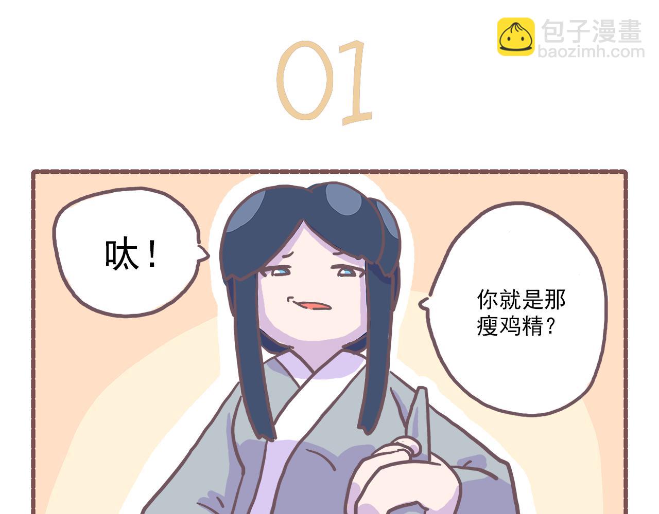 20真相大白之BOSS是什么精-第20话
