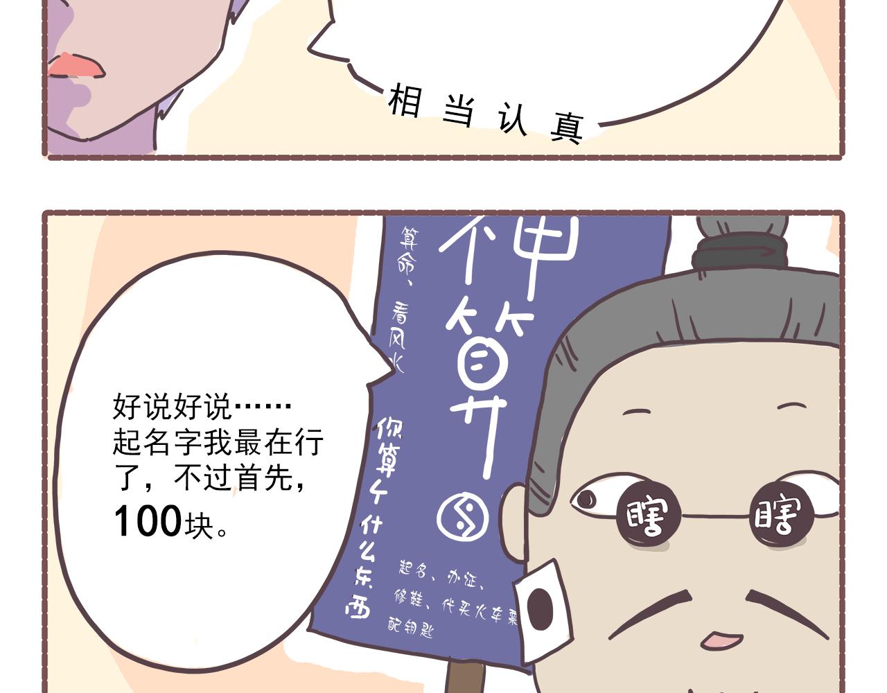 022玄不改非氪不改命-第22话