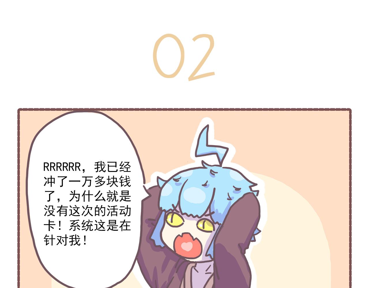 022玄不改非氪不改命-第22话