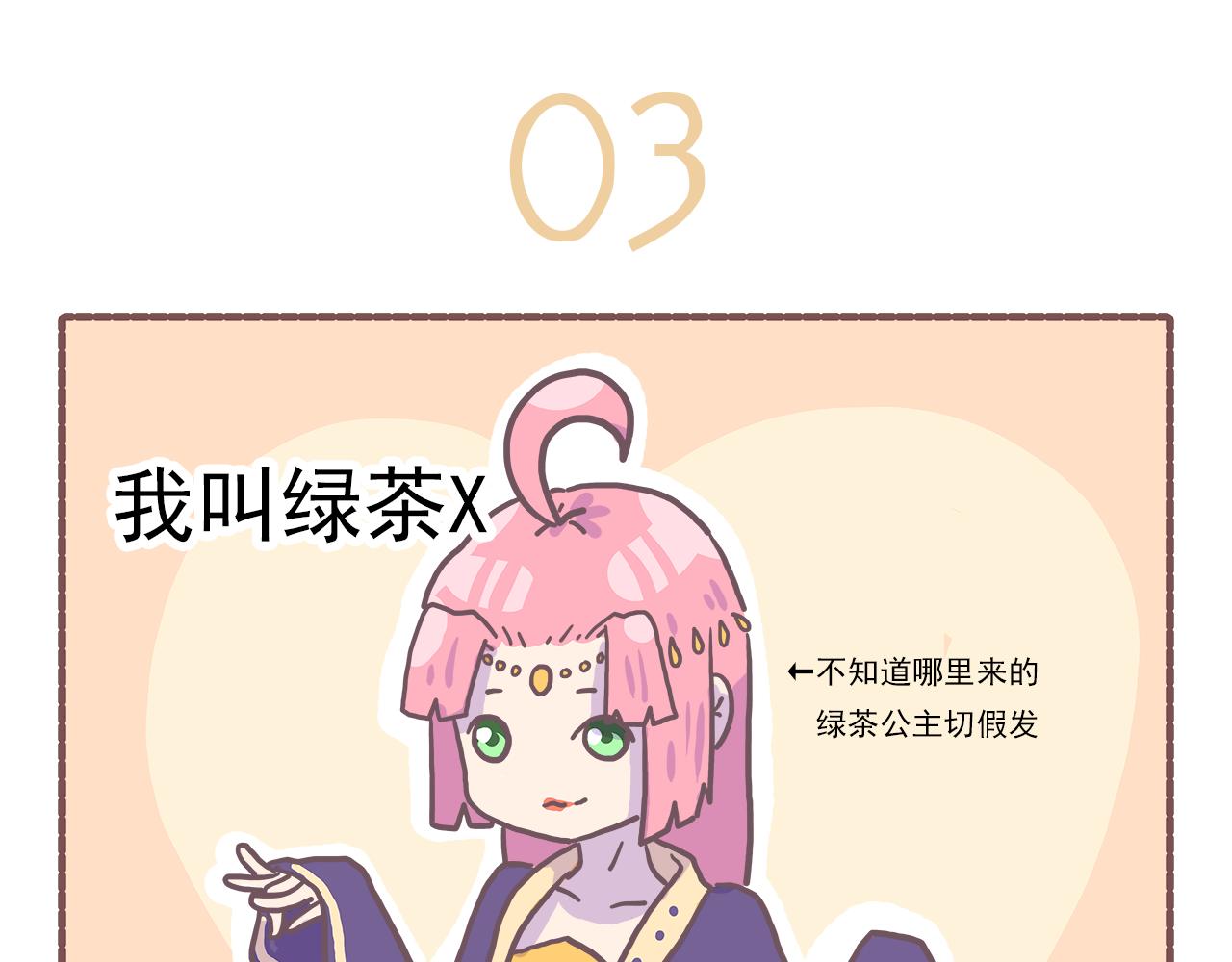 026剧本怎么写成这个亚子-第26话