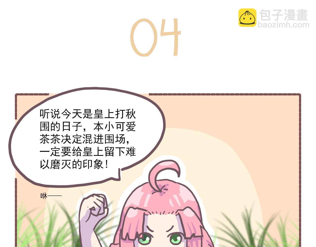 026剧本怎么写成这个亚子-第26话