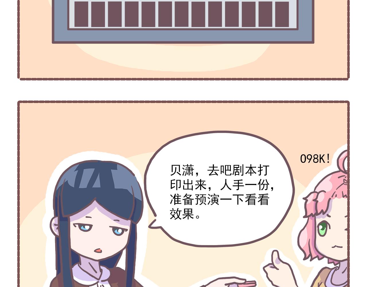 026剧本怎么写成这个亚子-第26话