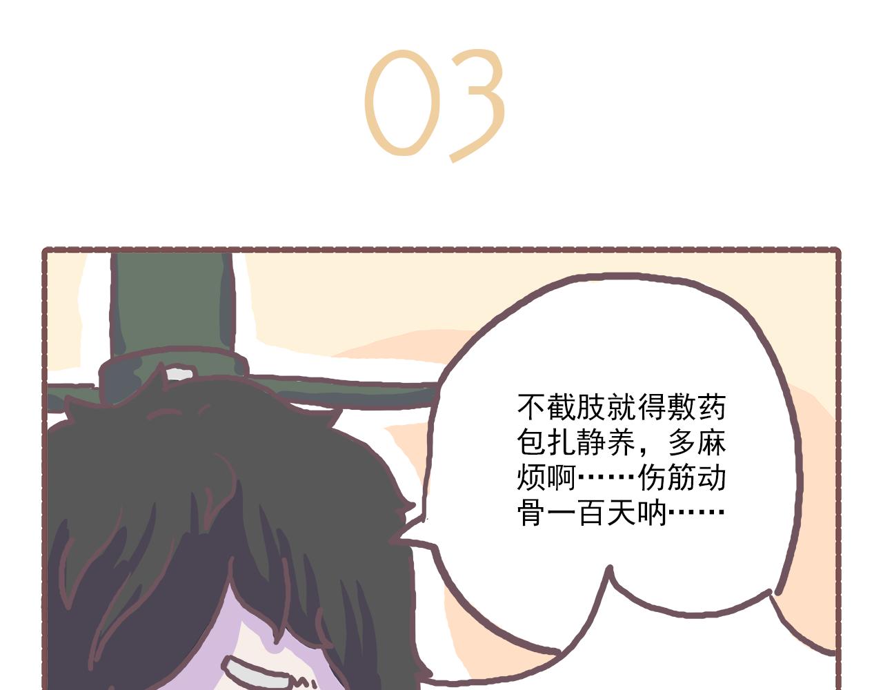 028.贝潇：我累了-第28话