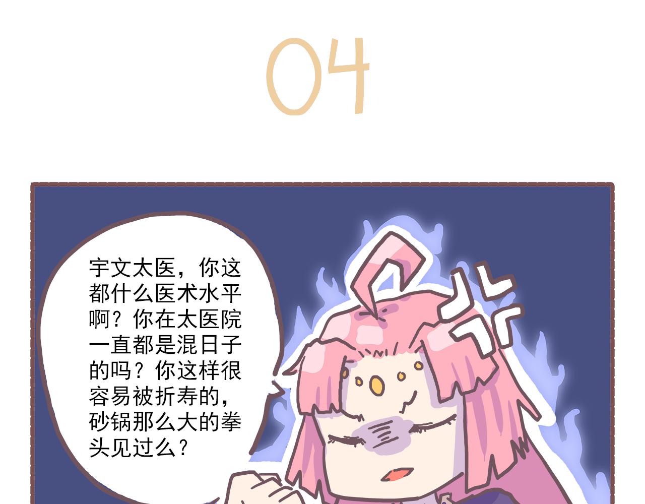 028.贝潇：我累了-第28话