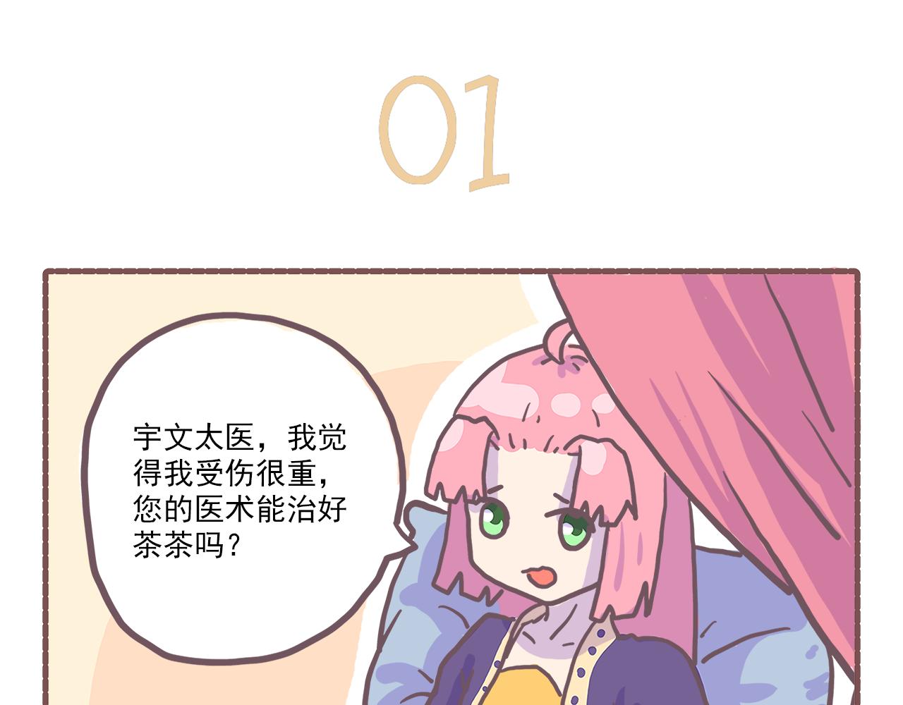 028.贝潇：我累了-第28话