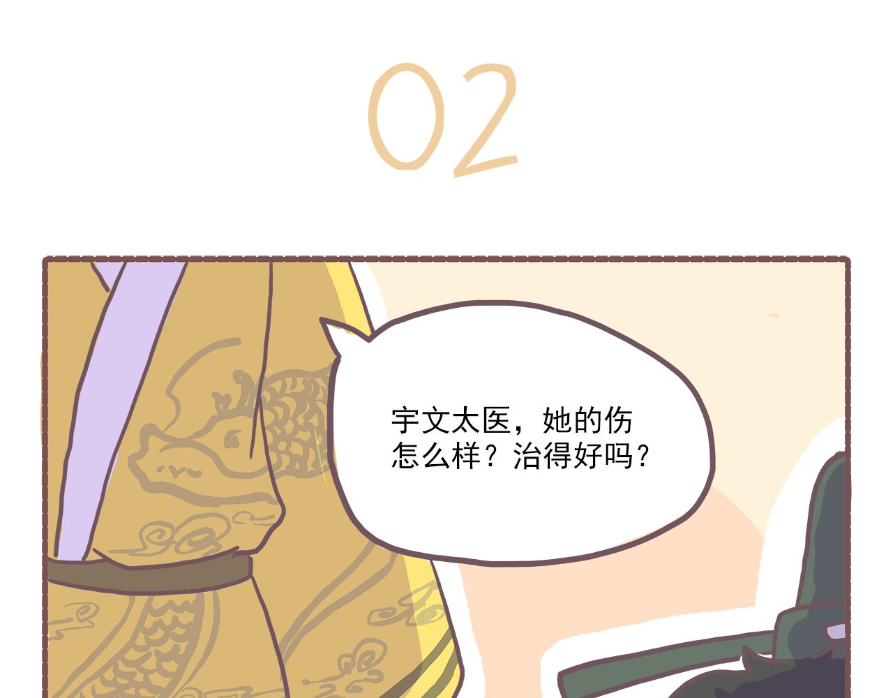 028.贝潇：我累了-第28话