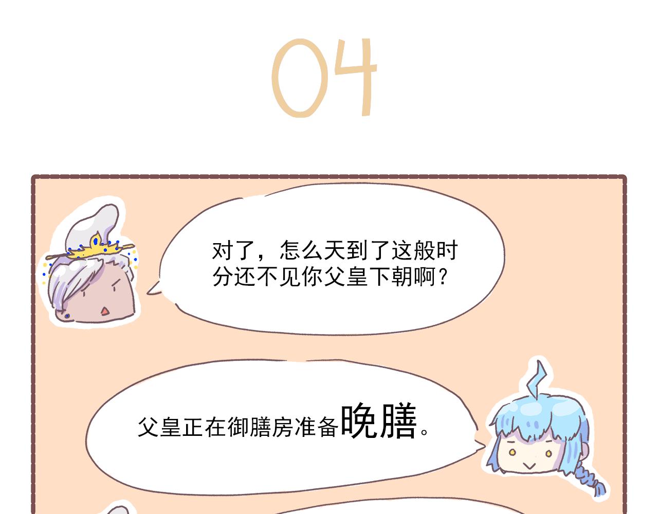 030什么剧本都不如&ldquo;放饭&rdquo;-第30话
