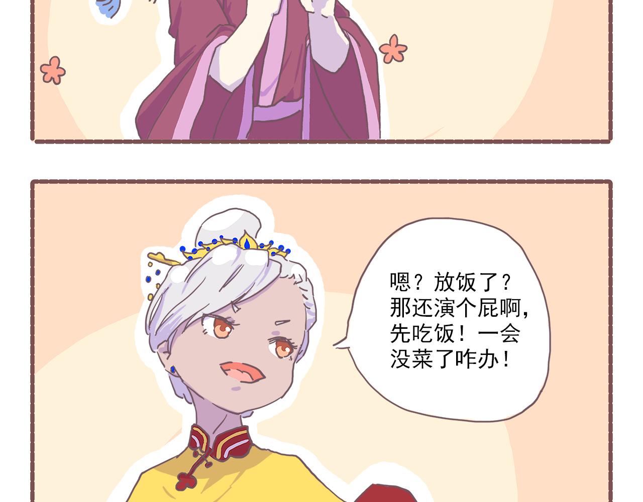 030什么剧本都不如&ldquo;放饭&rdquo;-第30话