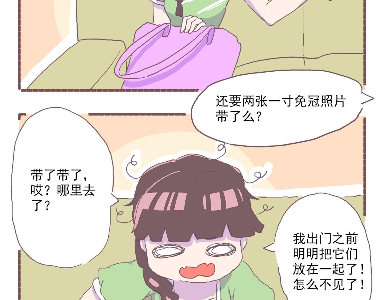 032.姐&hellip;&hellip;姐姐大人！-第32话