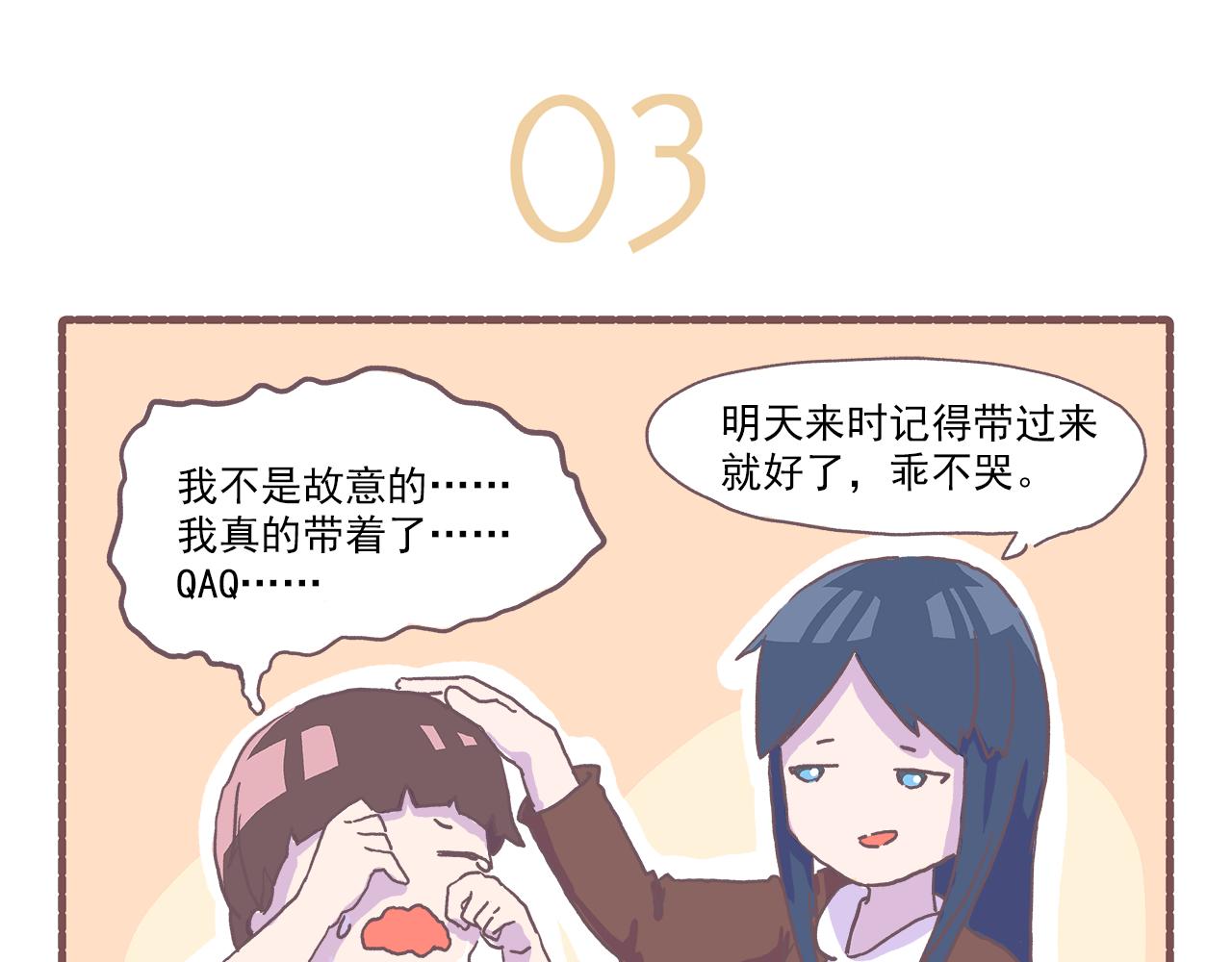 032.姐&hellip;&hellip;姐姐大人！-第32话