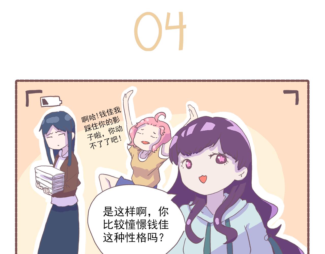 032.姐&hellip;&hellip;姐姐大人！-第32话