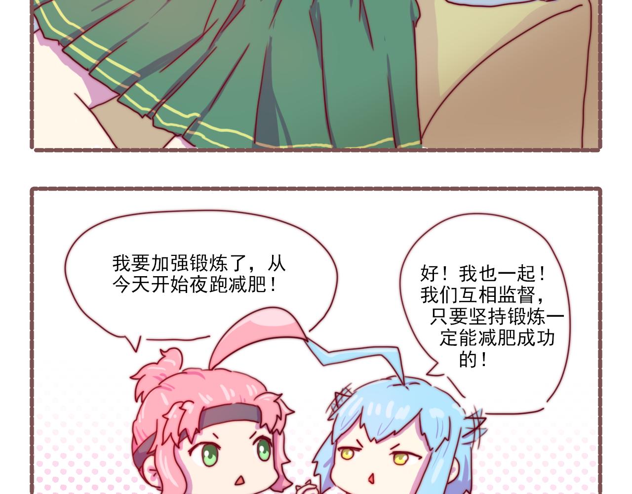 034人活（胖）着真是身不由己-第34话
