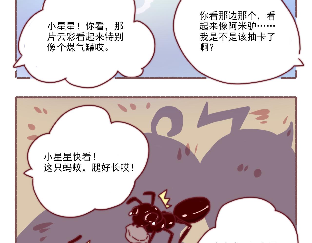 034人活（胖）着真是身不由己-第34话