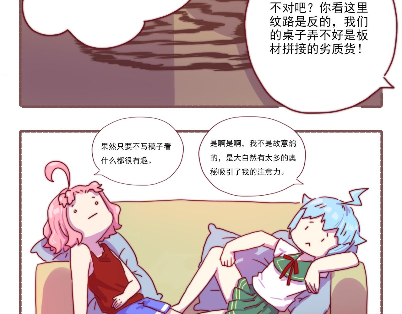 034人活（胖）着真是身不由己-第34话