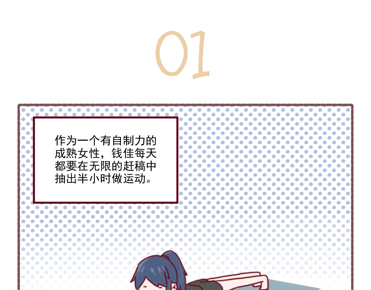 034人活（胖）着真是身不由己-第34话