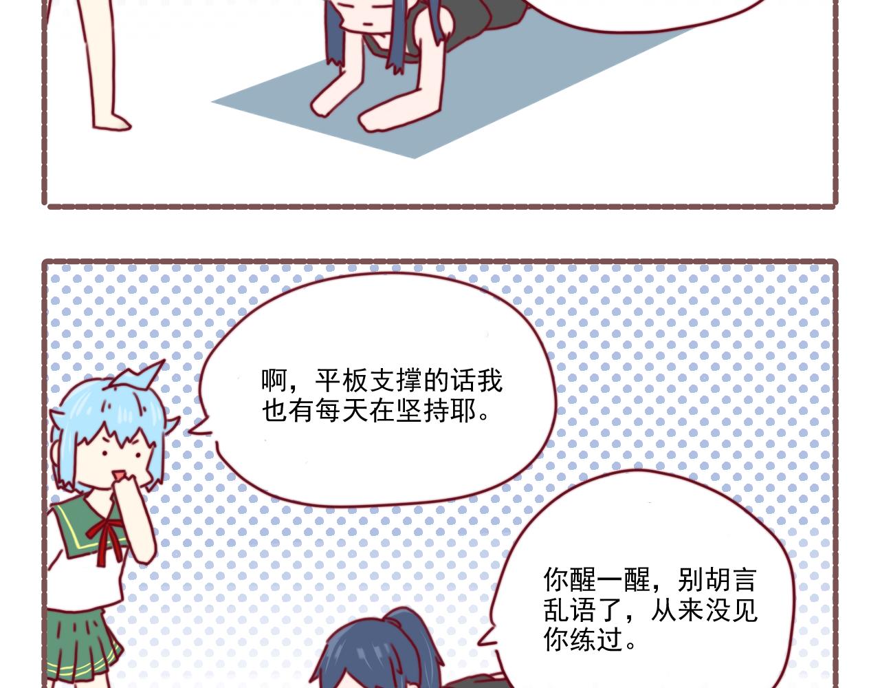 034人活（胖）着真是身不由己-第34话
