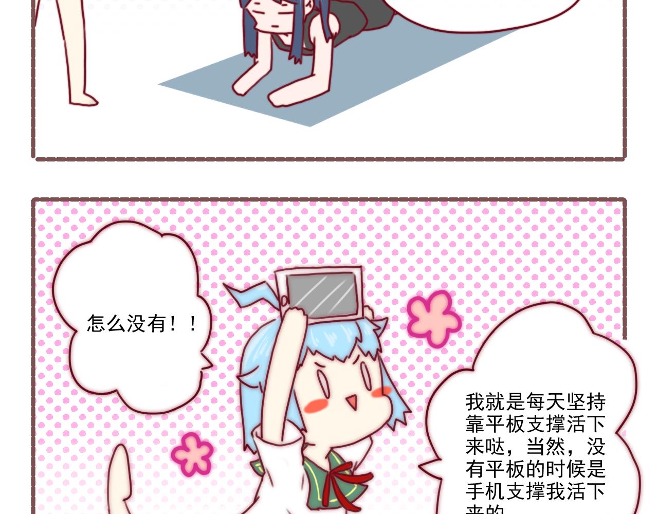 034人活（胖）着真是身不由己-第34话