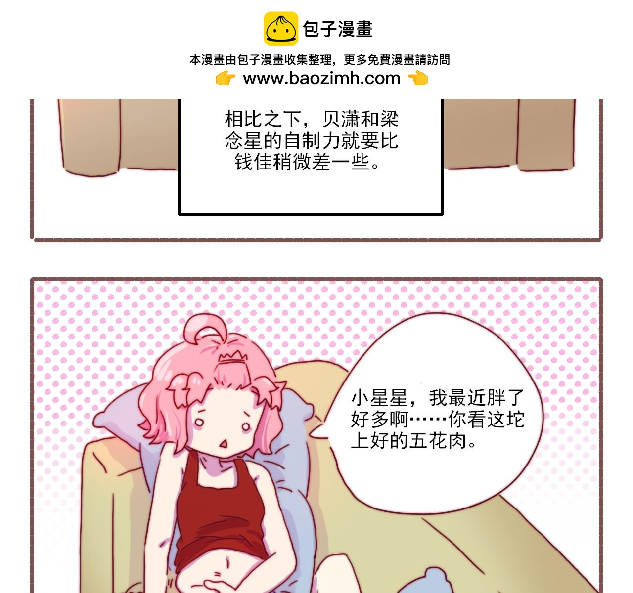 034人活（胖）着真是身不由己-第34话