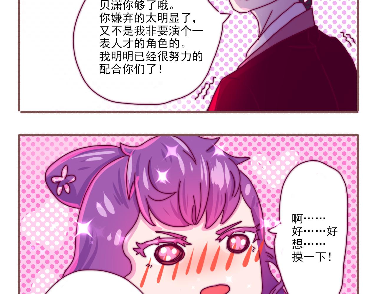 036.后宫争宠两三事-第36话