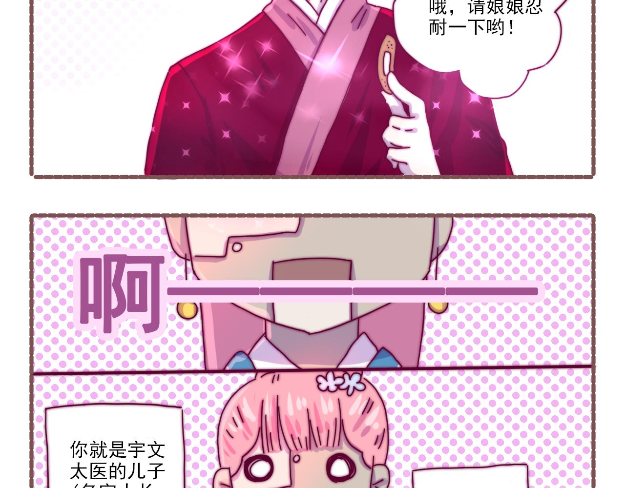 036.后宫争宠两三事-第36话