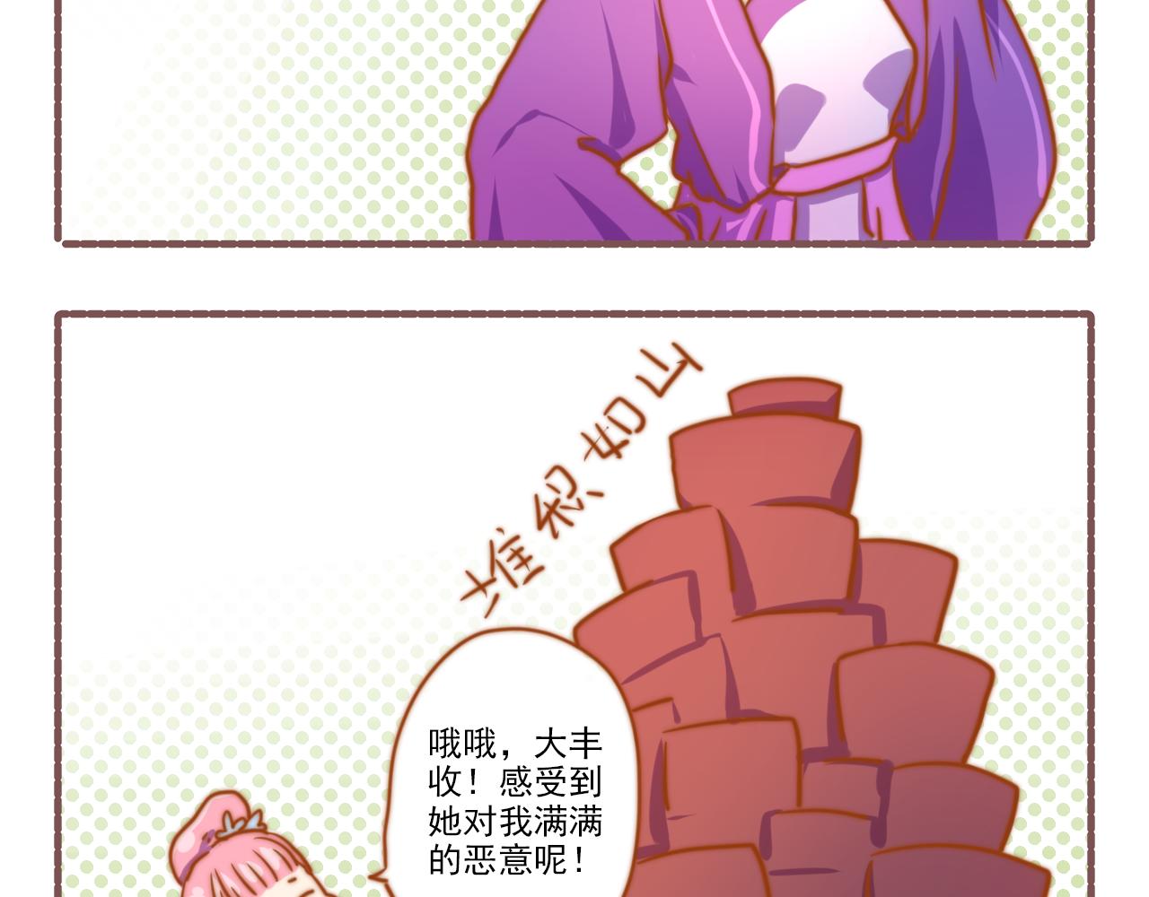 038.后宫争霸赛现已开始报名-第38话