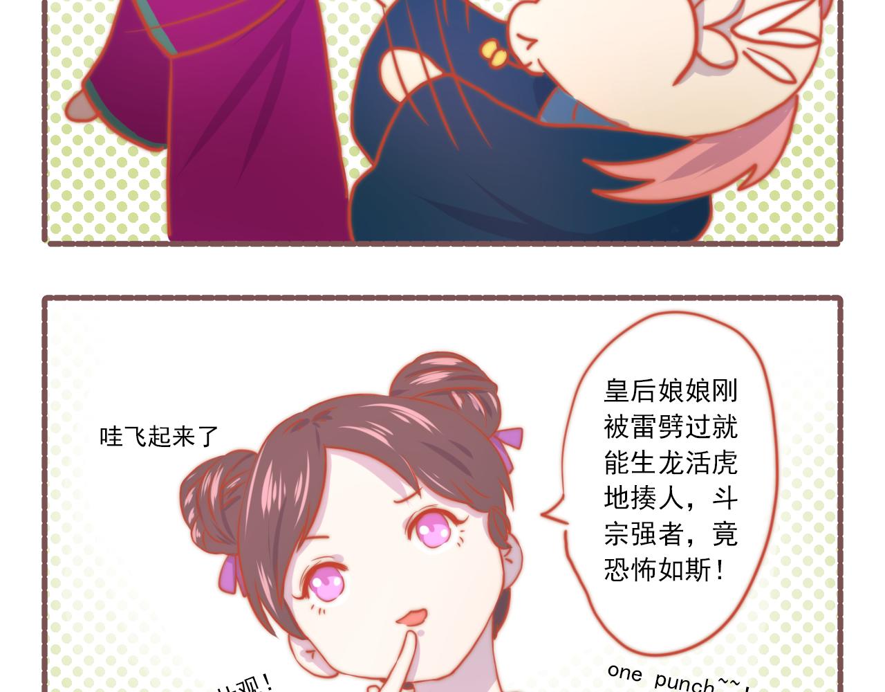 038.后宫争霸赛现已开始报名-第38话