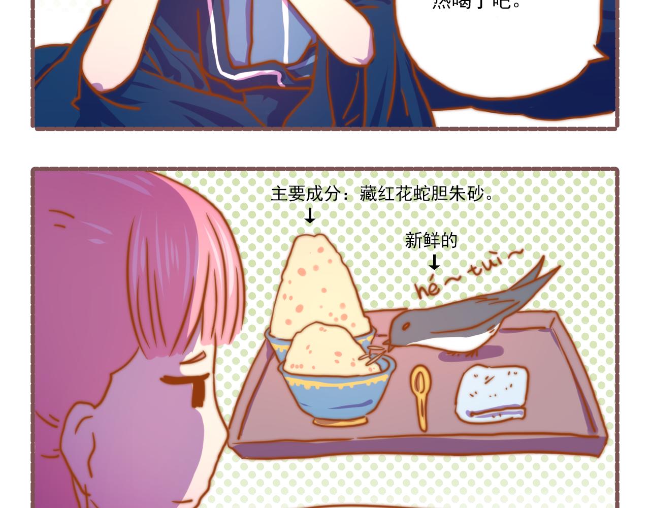 038.后宫争霸赛现已开始报名-第38话