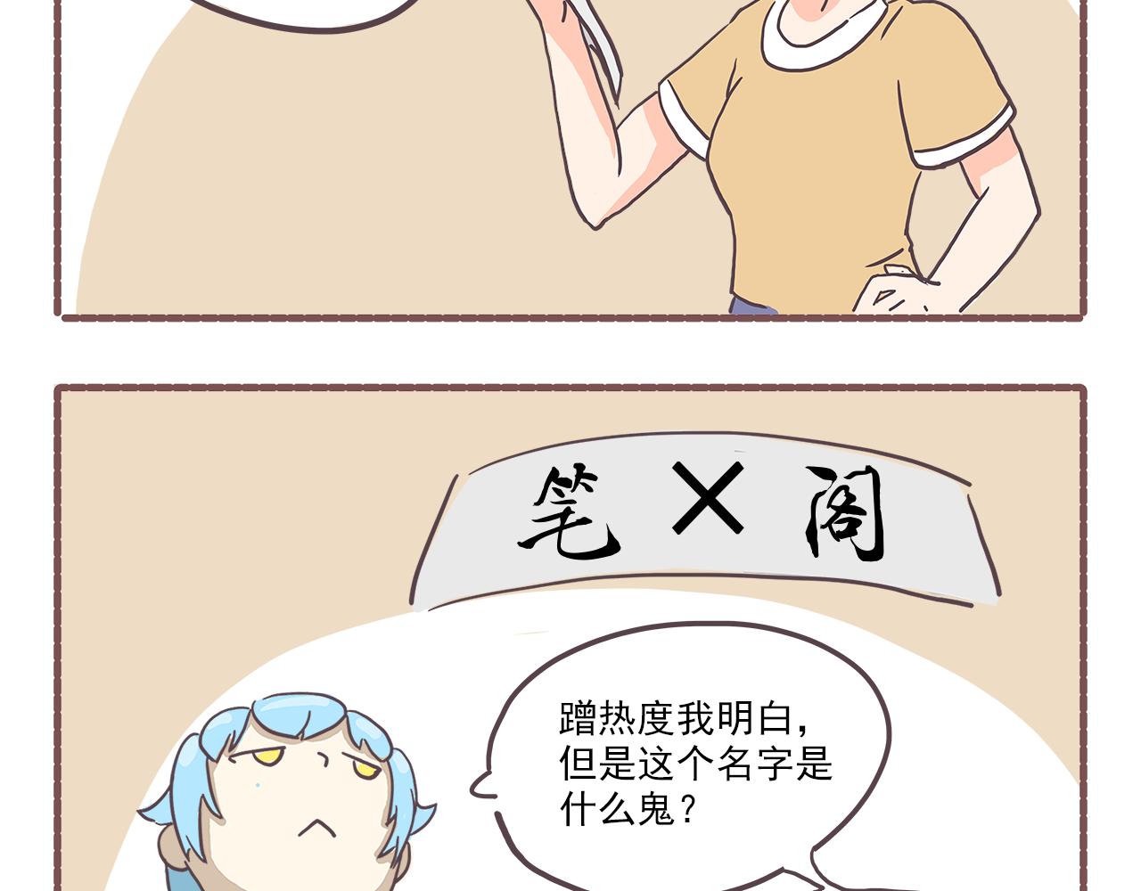 004霸道总裁-第4话