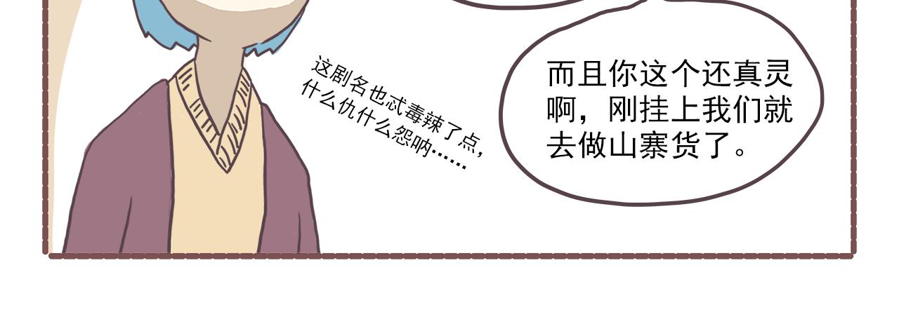 004霸道总裁-第4话