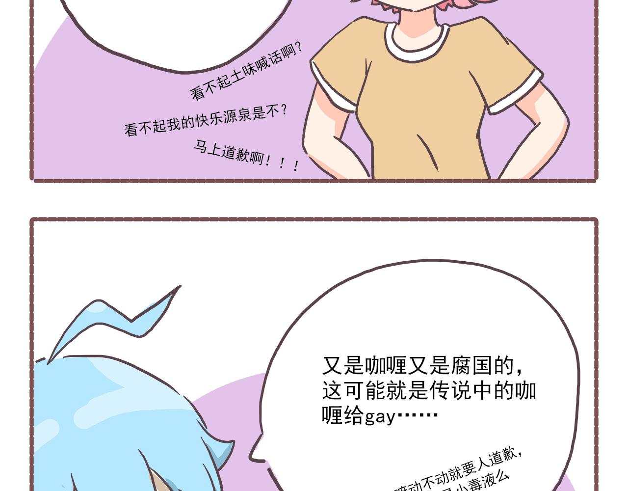 004霸道总裁-第4话