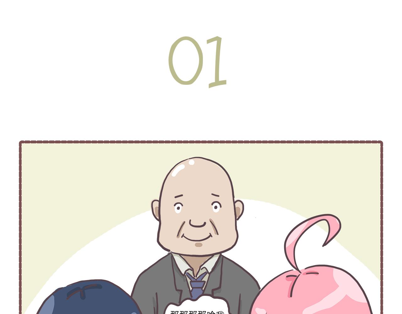 004霸道总裁-第4话