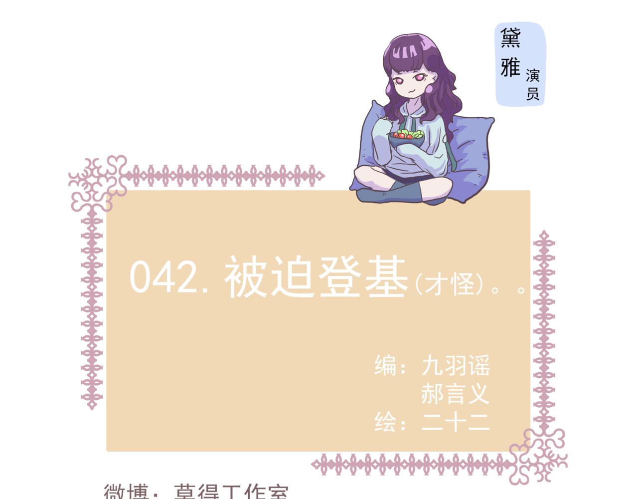 042.被迫登基（才怪）。。。-第42话