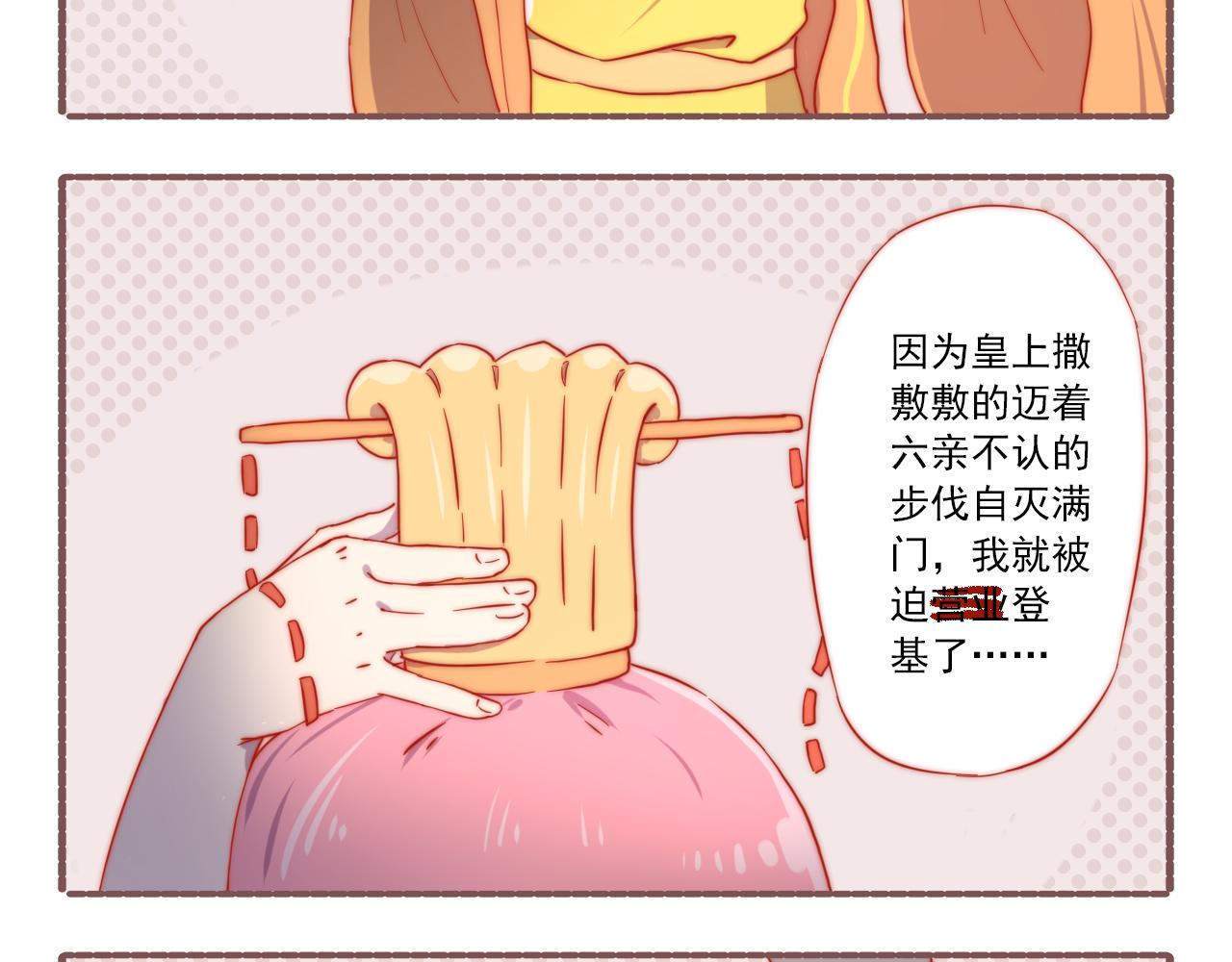 042.被迫登基（才怪）。。。-第42话