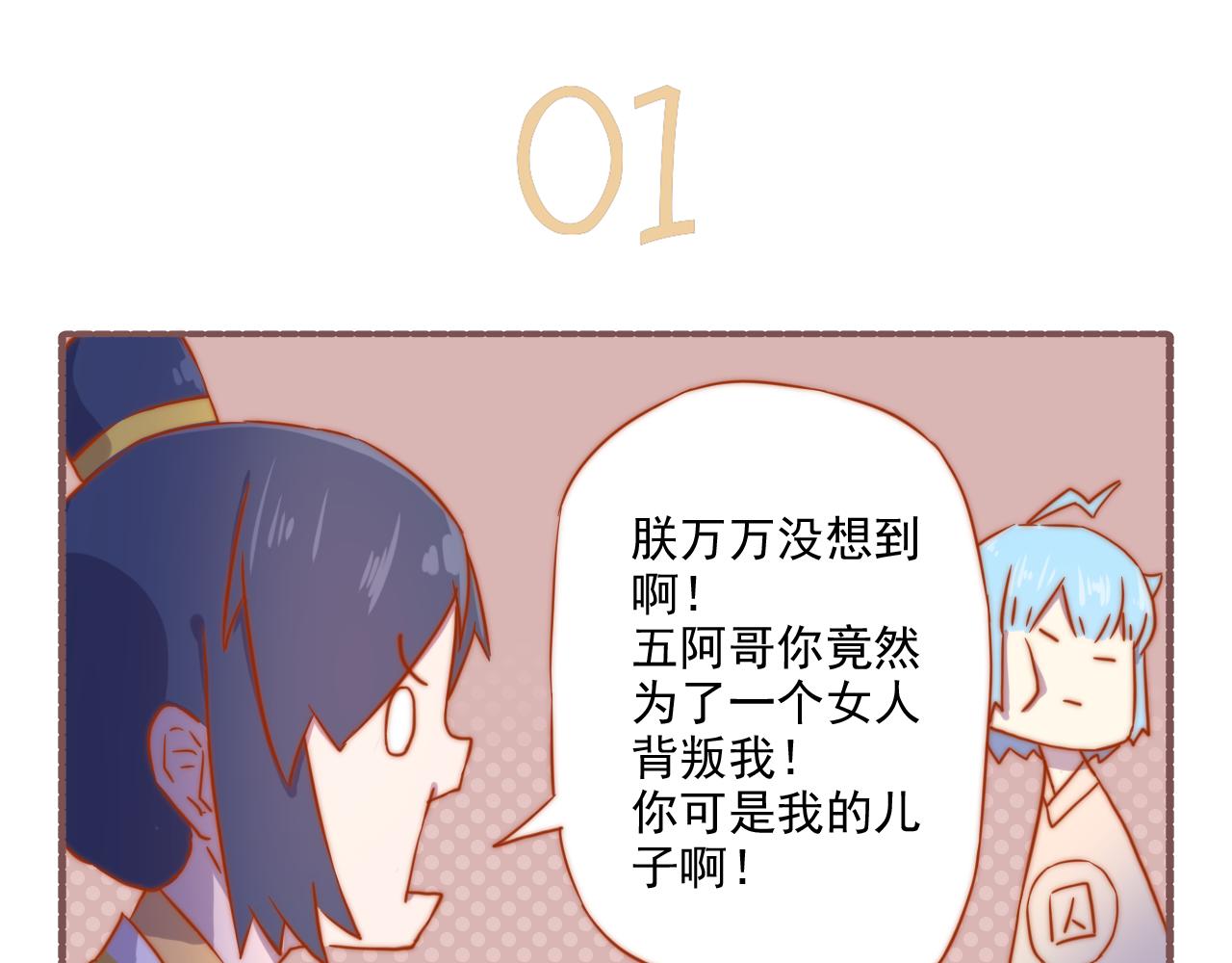 042.被迫登基（才怪）。。。-第42话