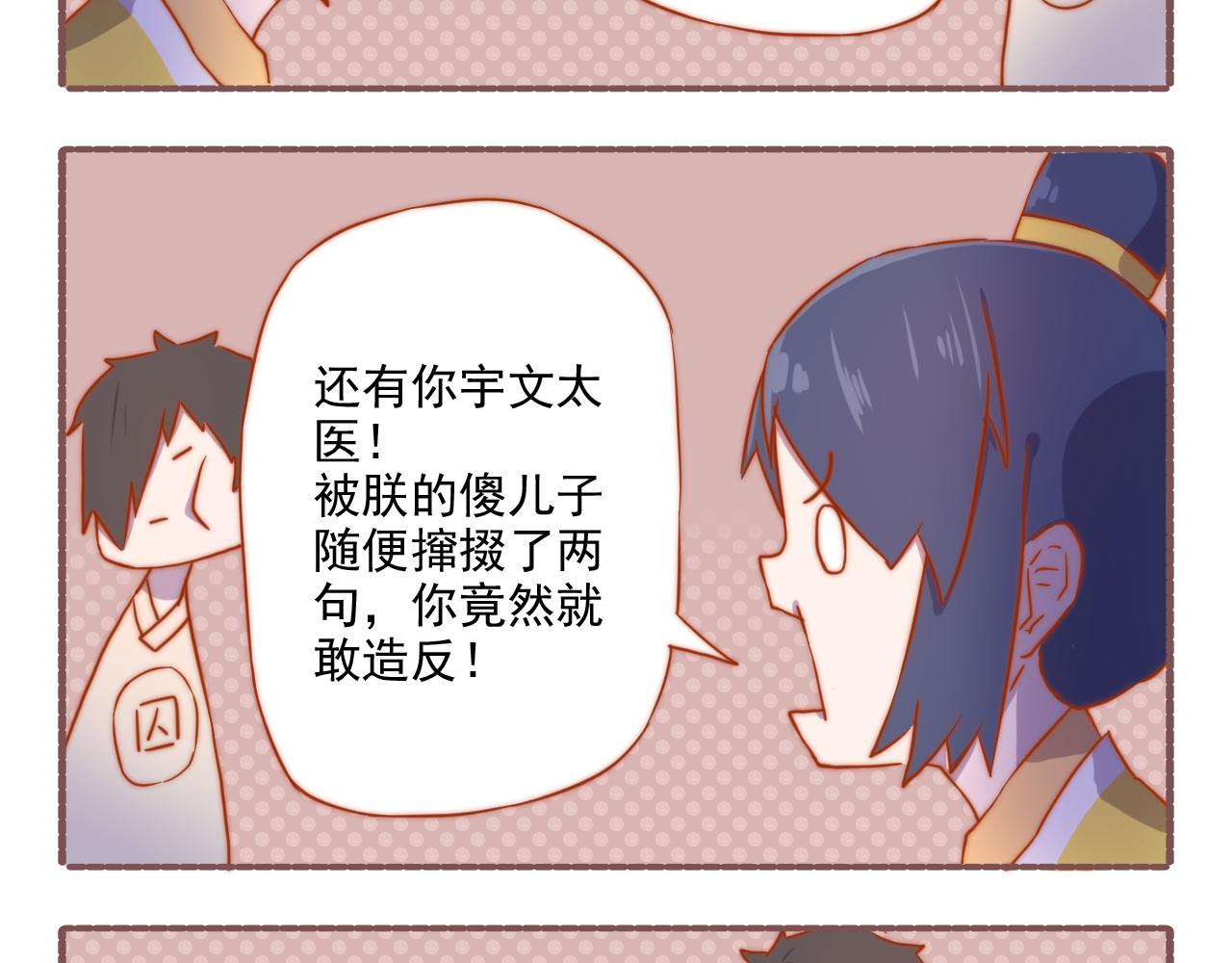 042.被迫登基（才怪）。。。-第42话