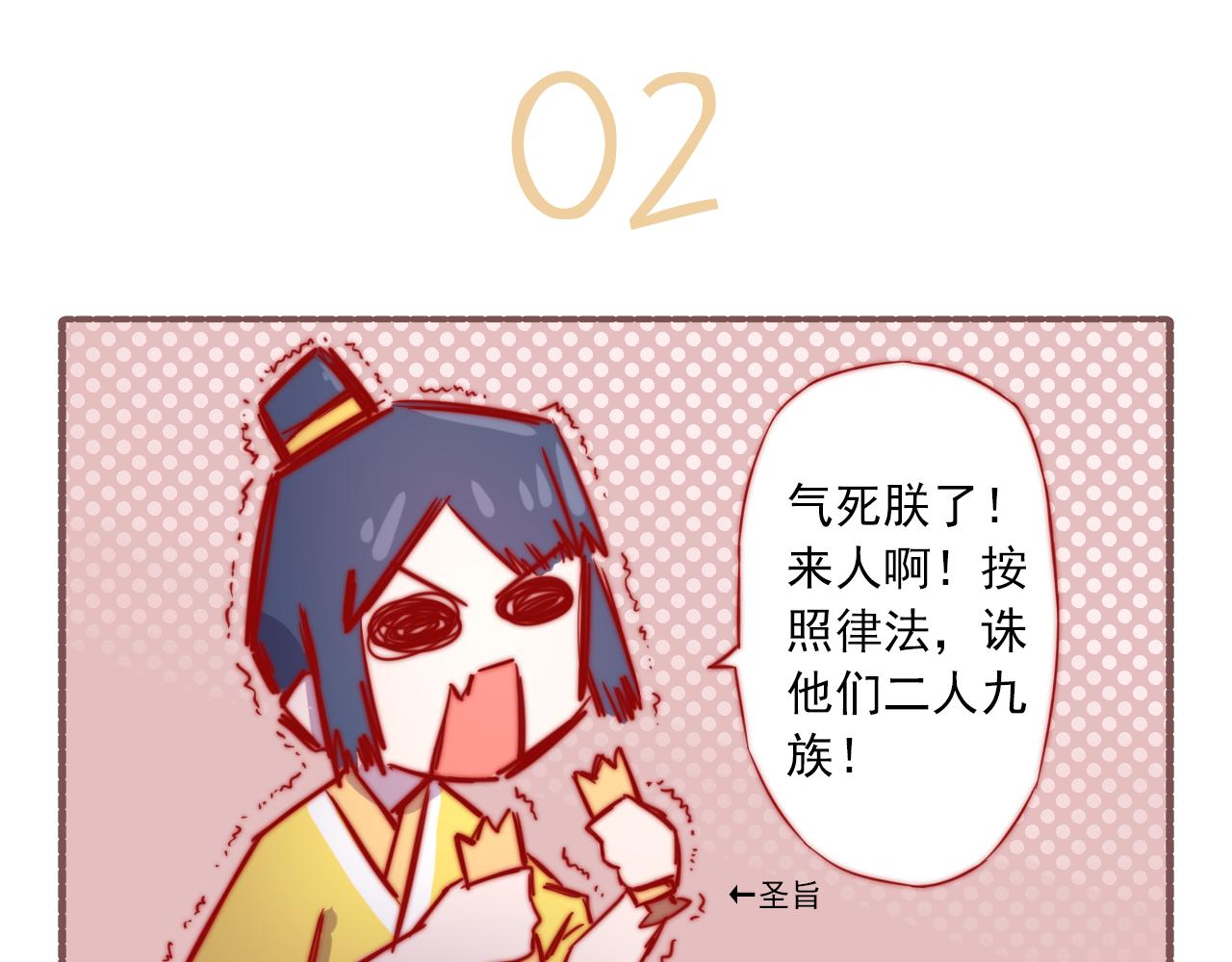 042.被迫登基（才怪）。。。-第42话