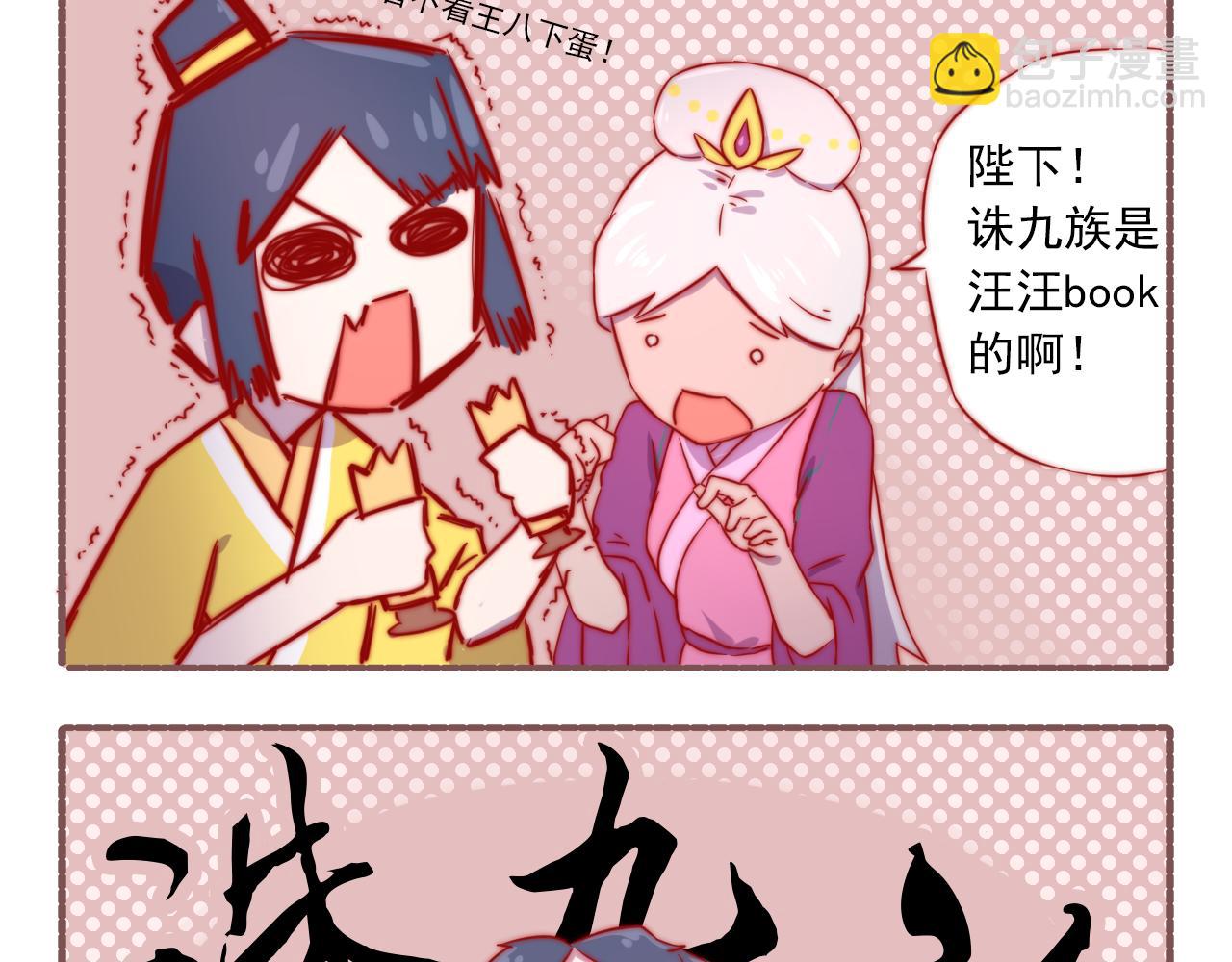 042.被迫登基（才怪）。。。-第42话
