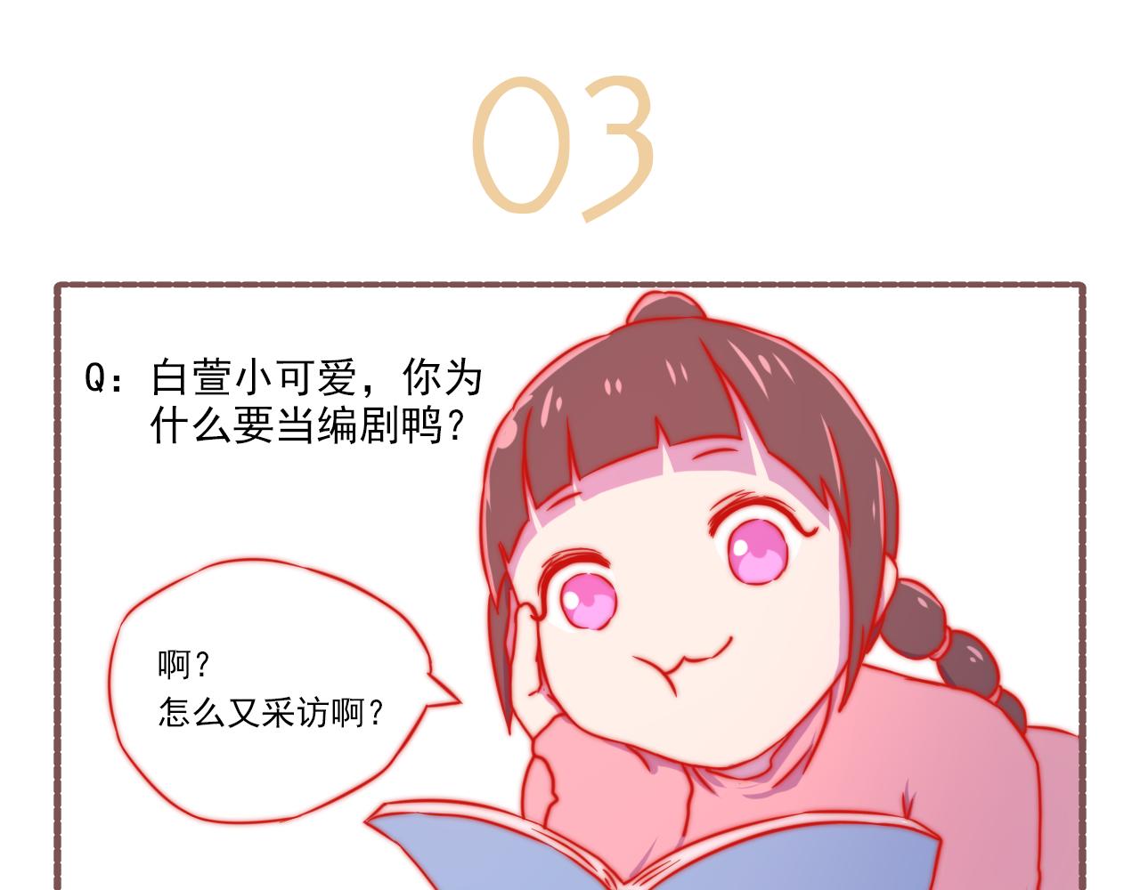 044.黛雅有约-第44话
