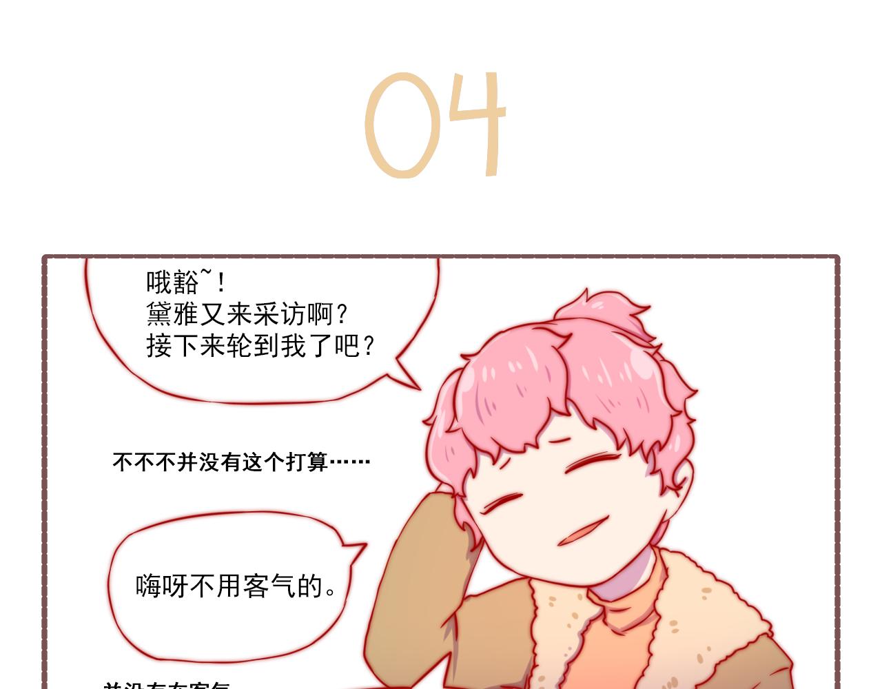 044.黛雅有约-第44话