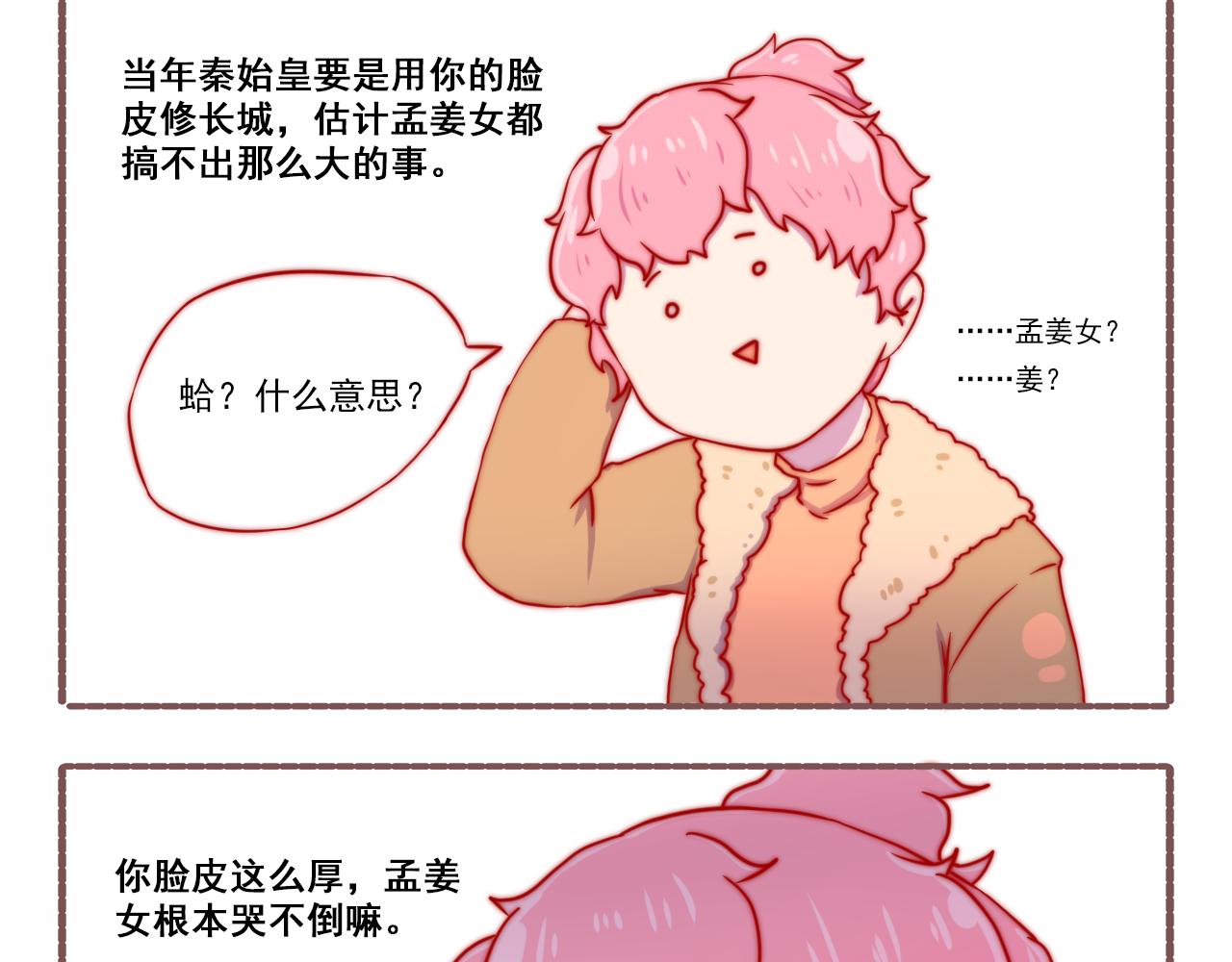 044.黛雅有约-第44话