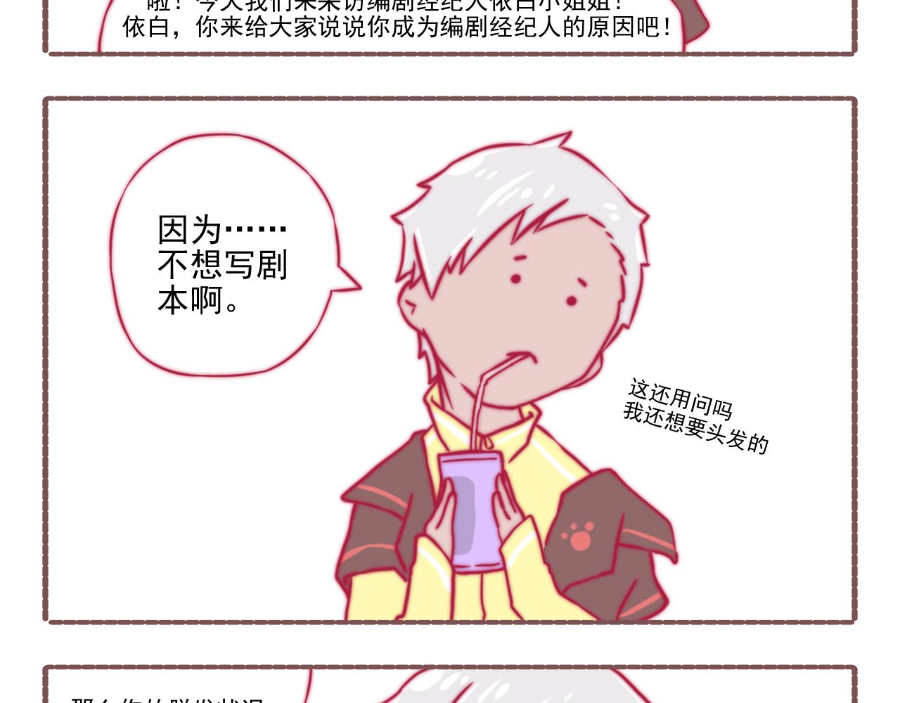 044.黛雅有约-第44话