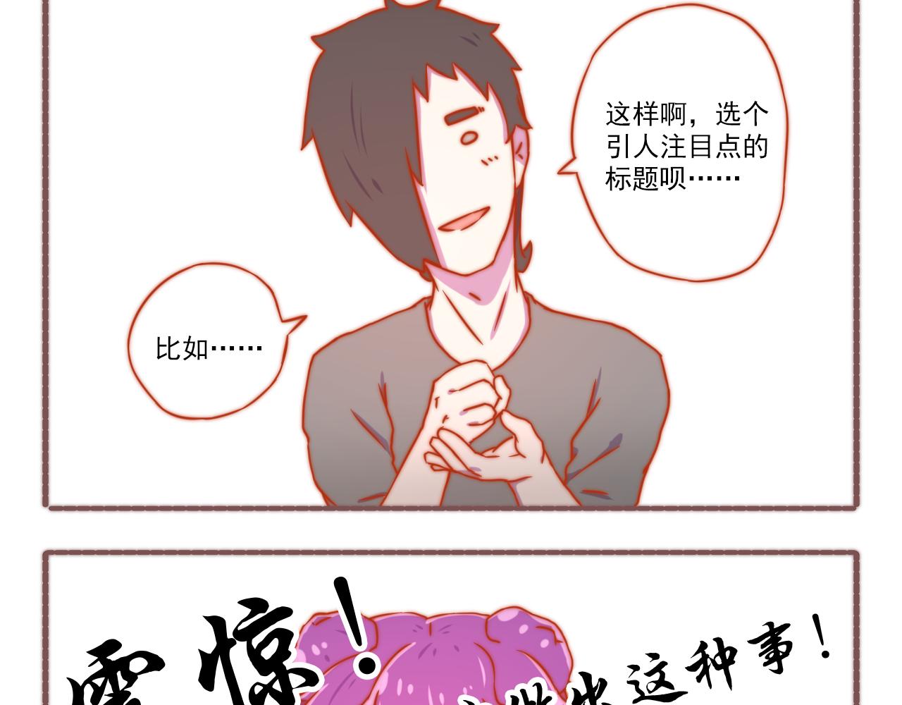 046.日常剧情~~-第46话