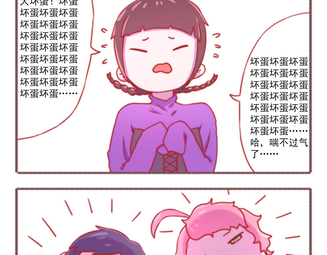 048.白萱也要变帅！-第48话