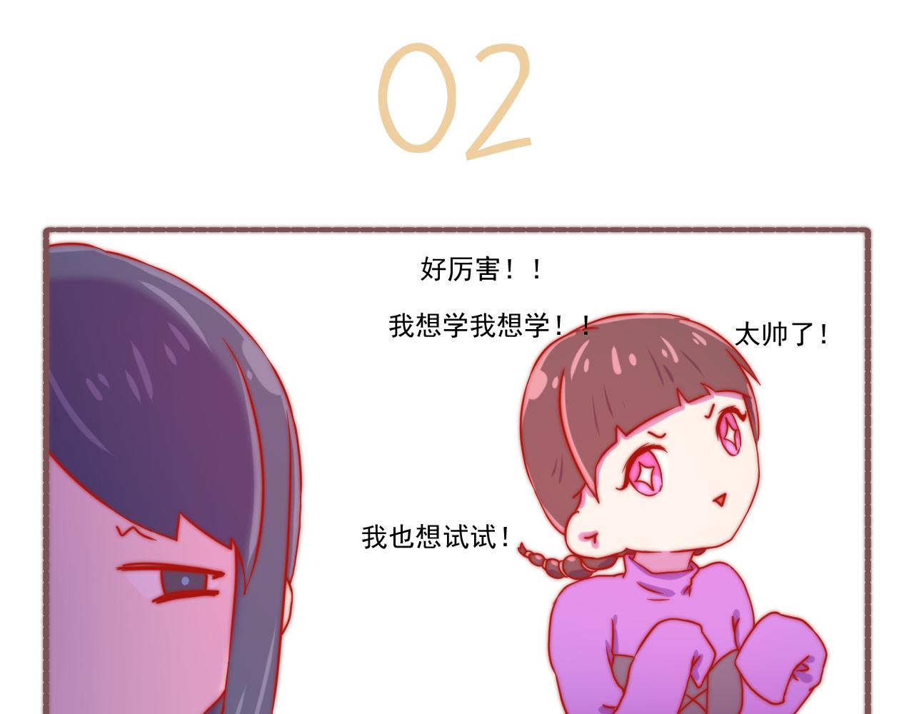 048.白萱也要变帅！-第48话